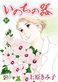 Amazon.co.jp: 上原きみ子: 本、バイオグラフィー、最新アップデート